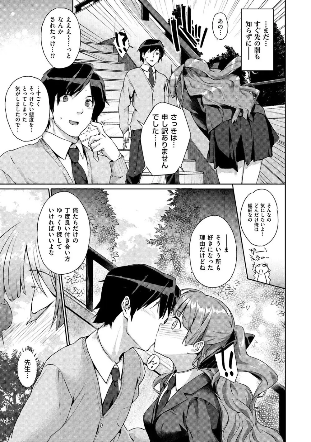 黒箔BLACK Rubbers Page.101