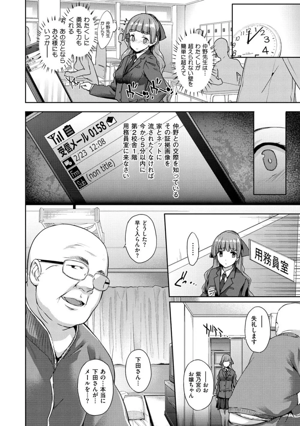 黒箔BLACK Rubbers Page.102