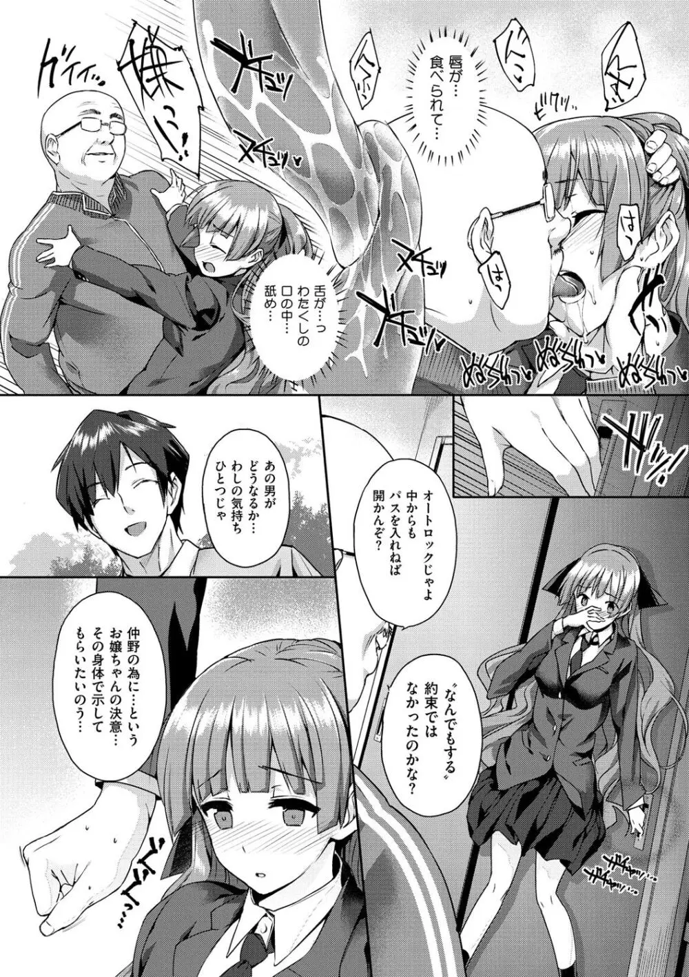 黒箔BLACK Rubbers Page.104