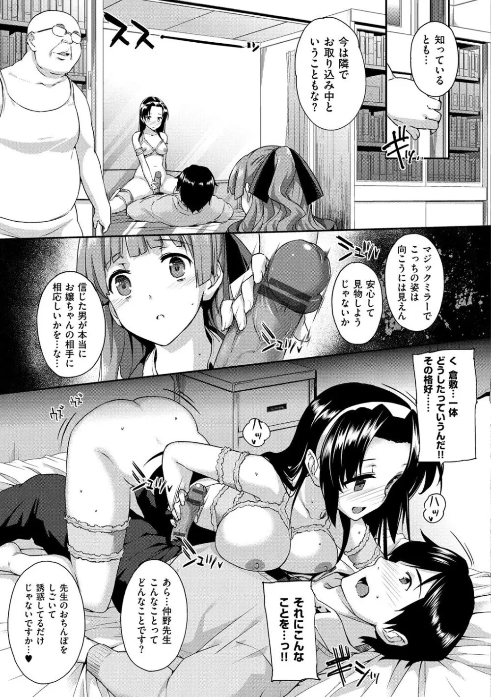 黒箔BLACK Rubbers Page.119