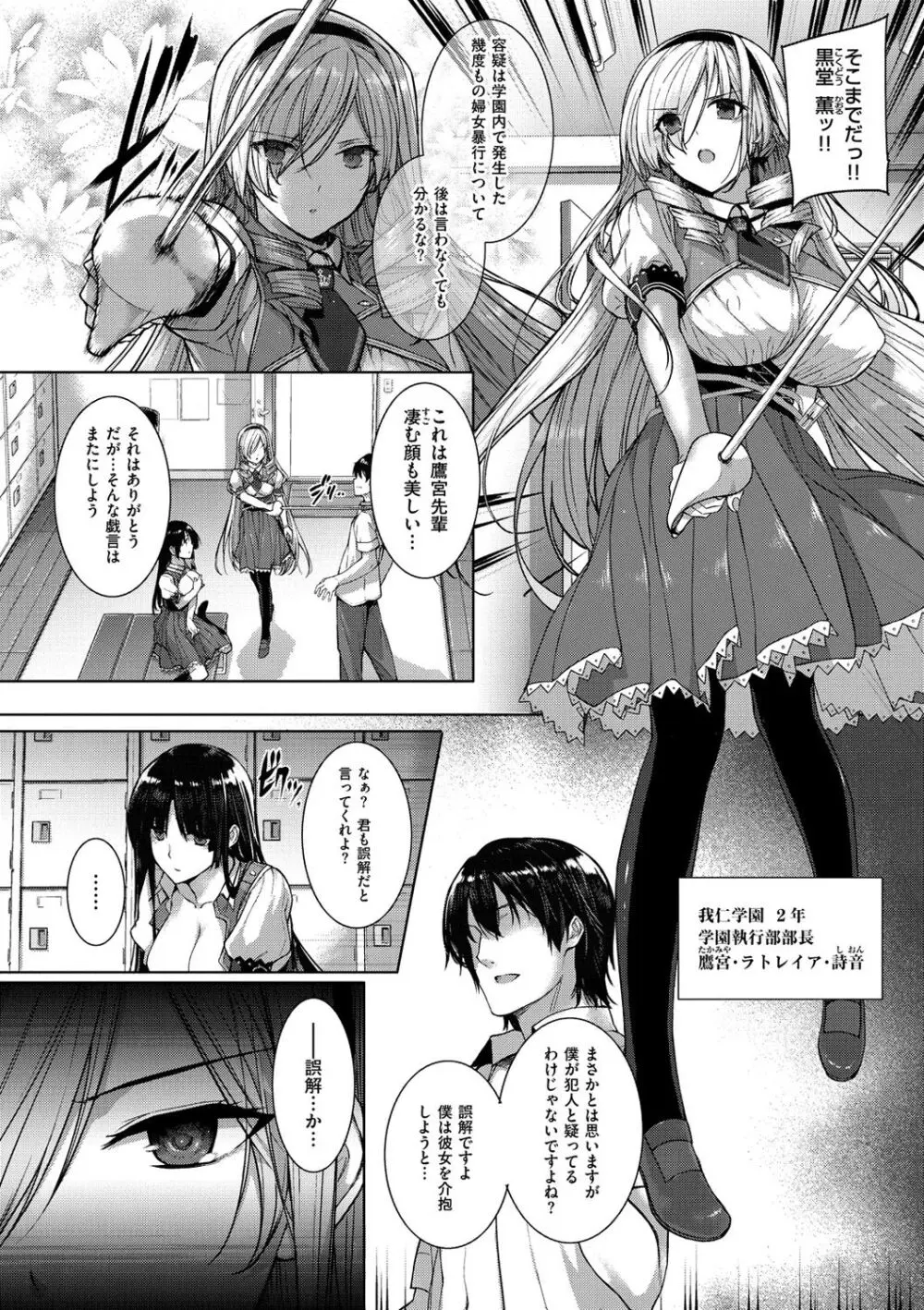黒箔BLACK Rubbers Page.12