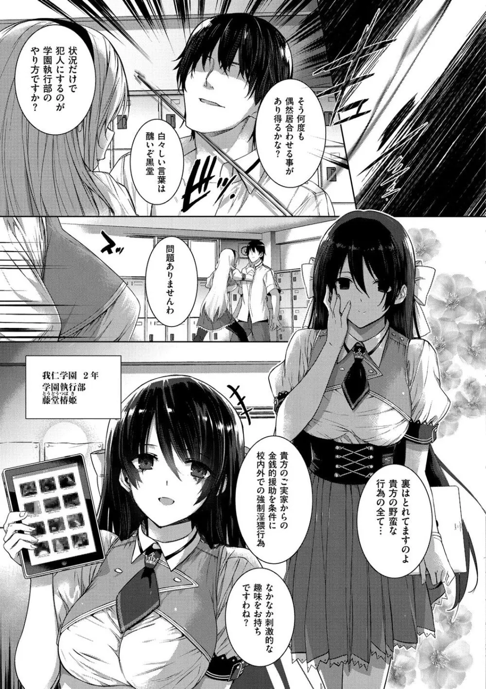 黒箔BLACK Rubbers Page.13