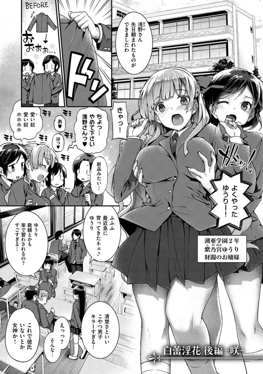 黒箔BLACK Rubbers Page.131