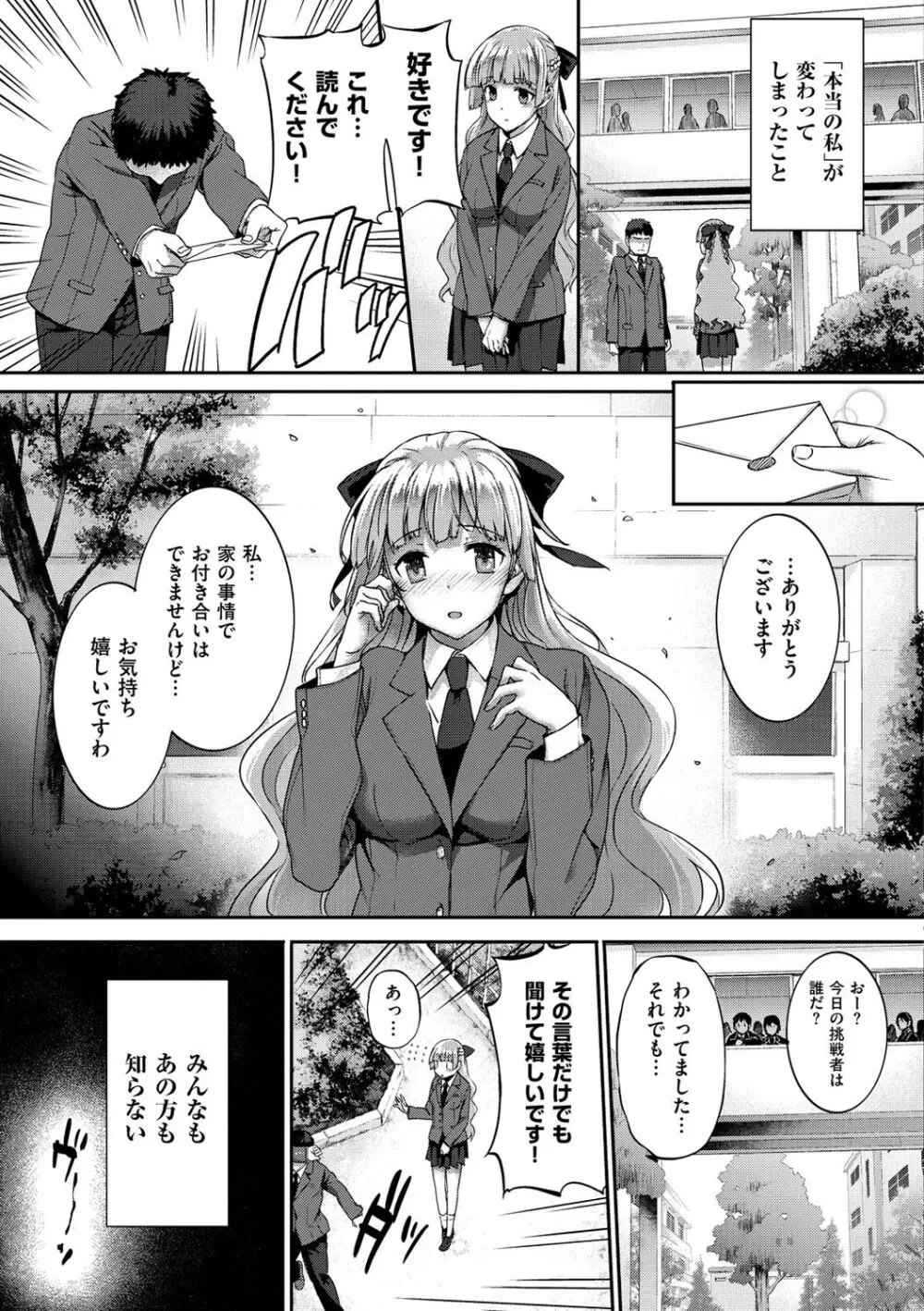 黒箔BLACK Rubbers Page.133