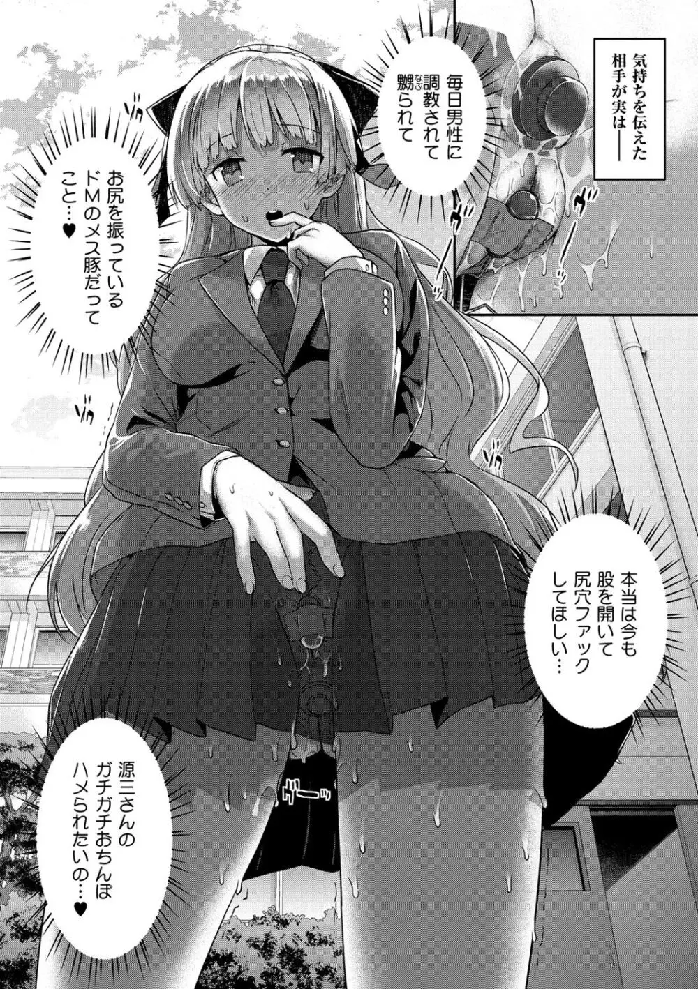 黒箔BLACK Rubbers Page.134