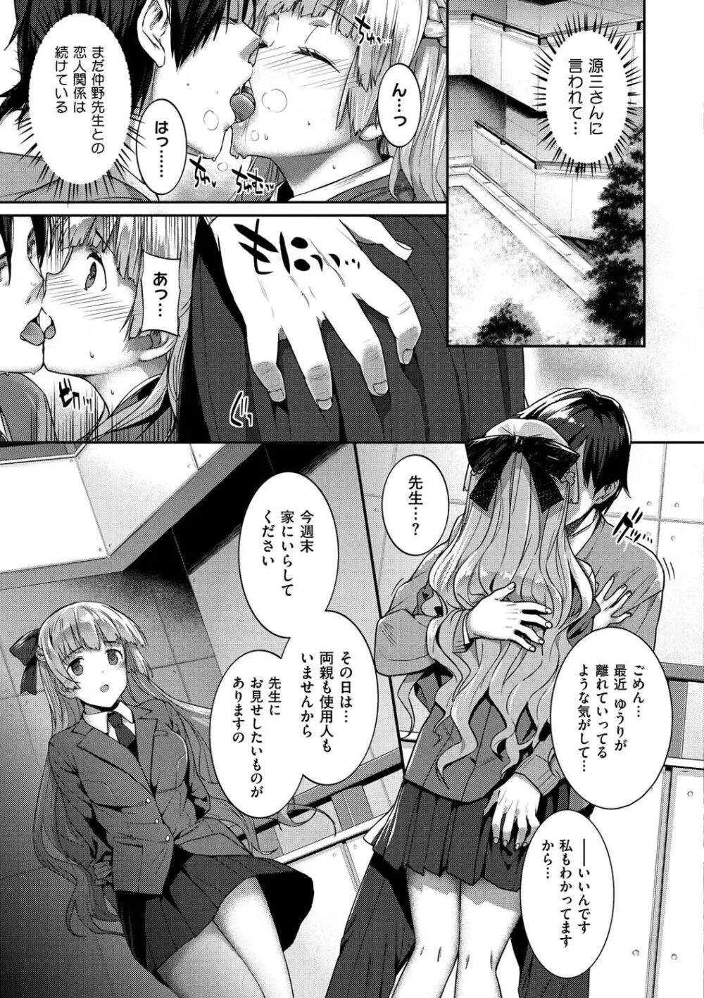 黒箔BLACK Rubbers Page.135