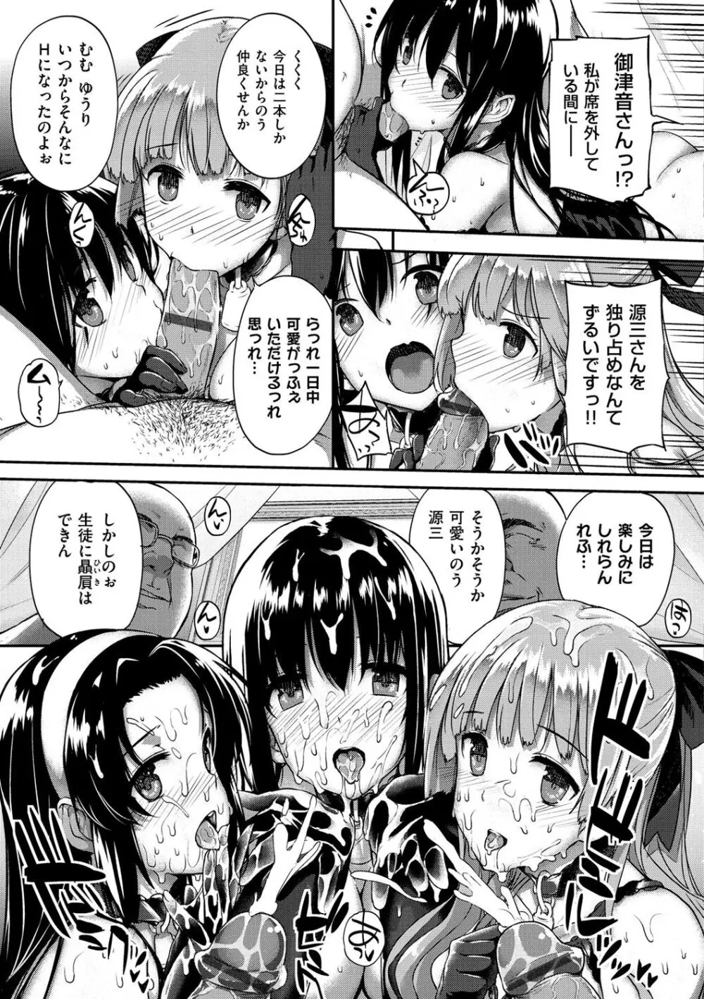 黒箔BLACK Rubbers Page.137