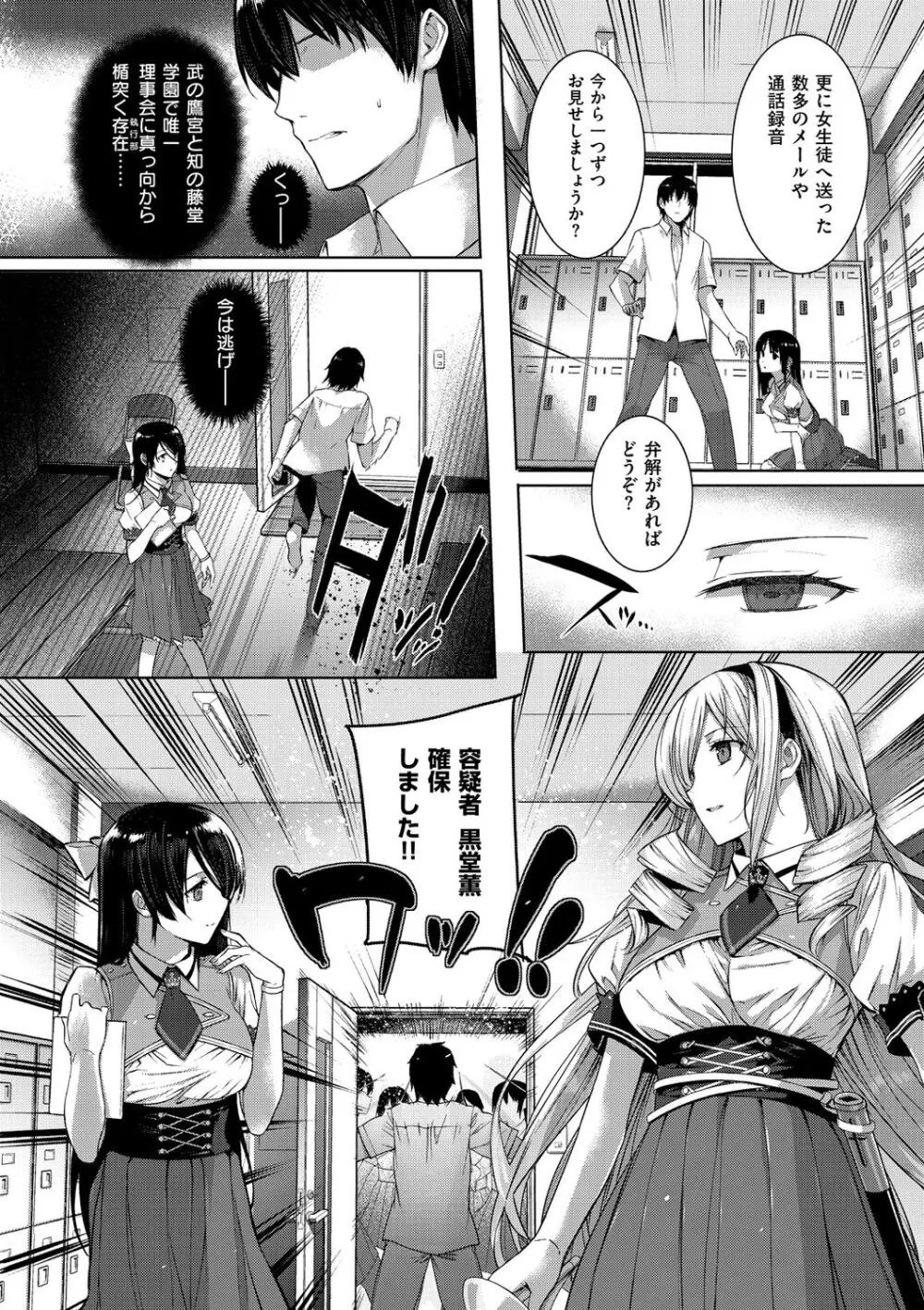 黒箔BLACK Rubbers Page.14