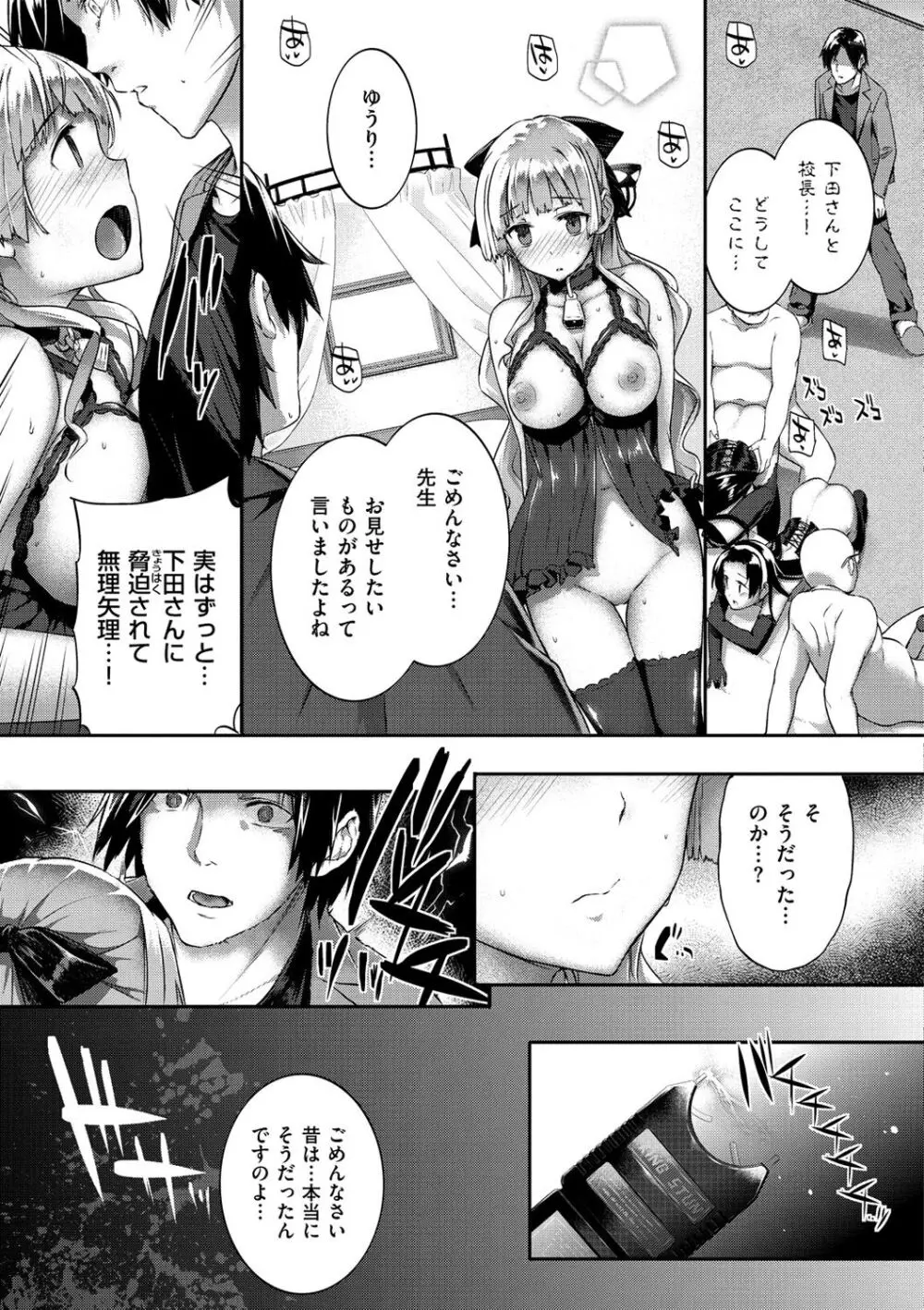 黒箔BLACK Rubbers Page.149