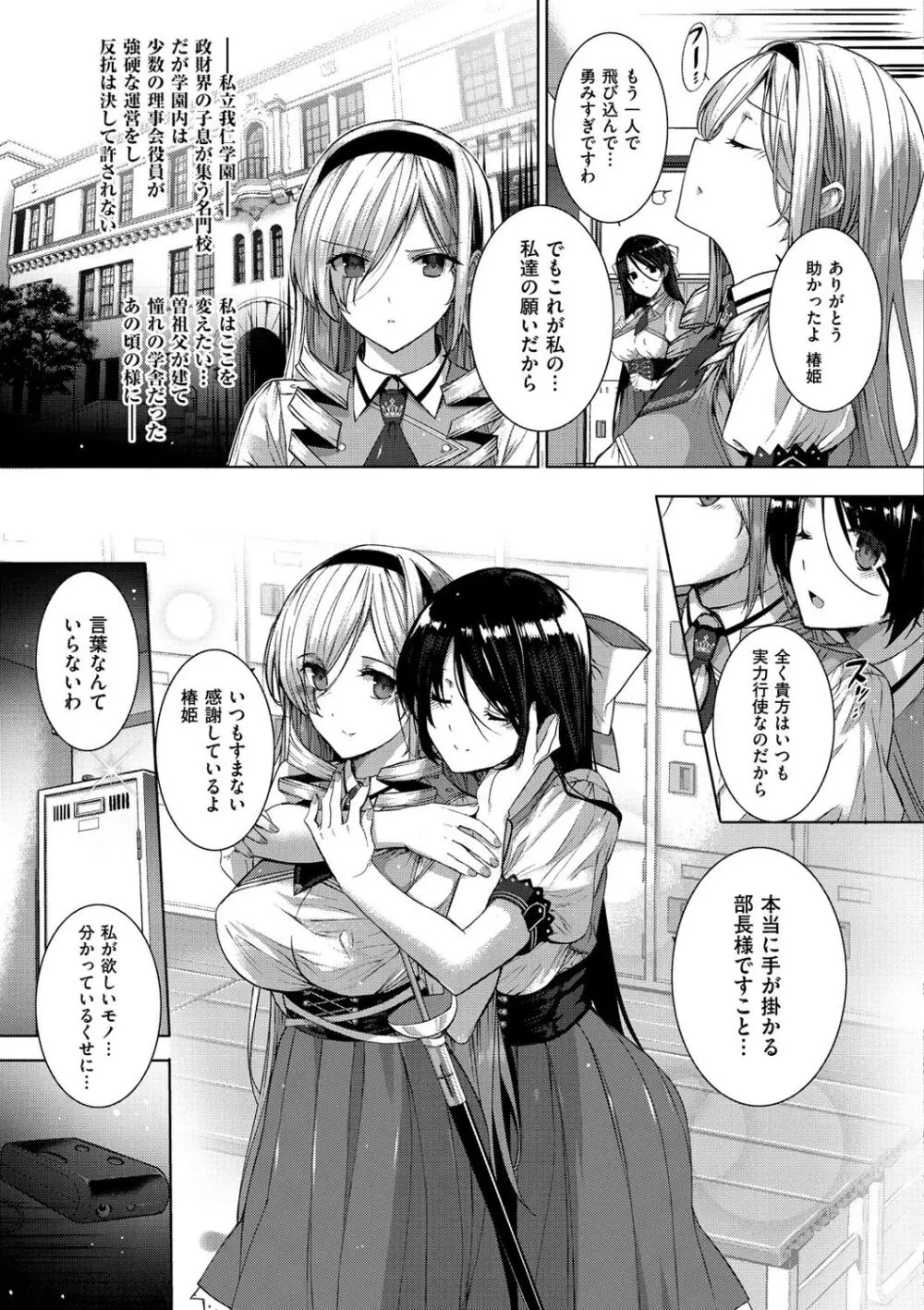 黒箔BLACK Rubbers Page.15