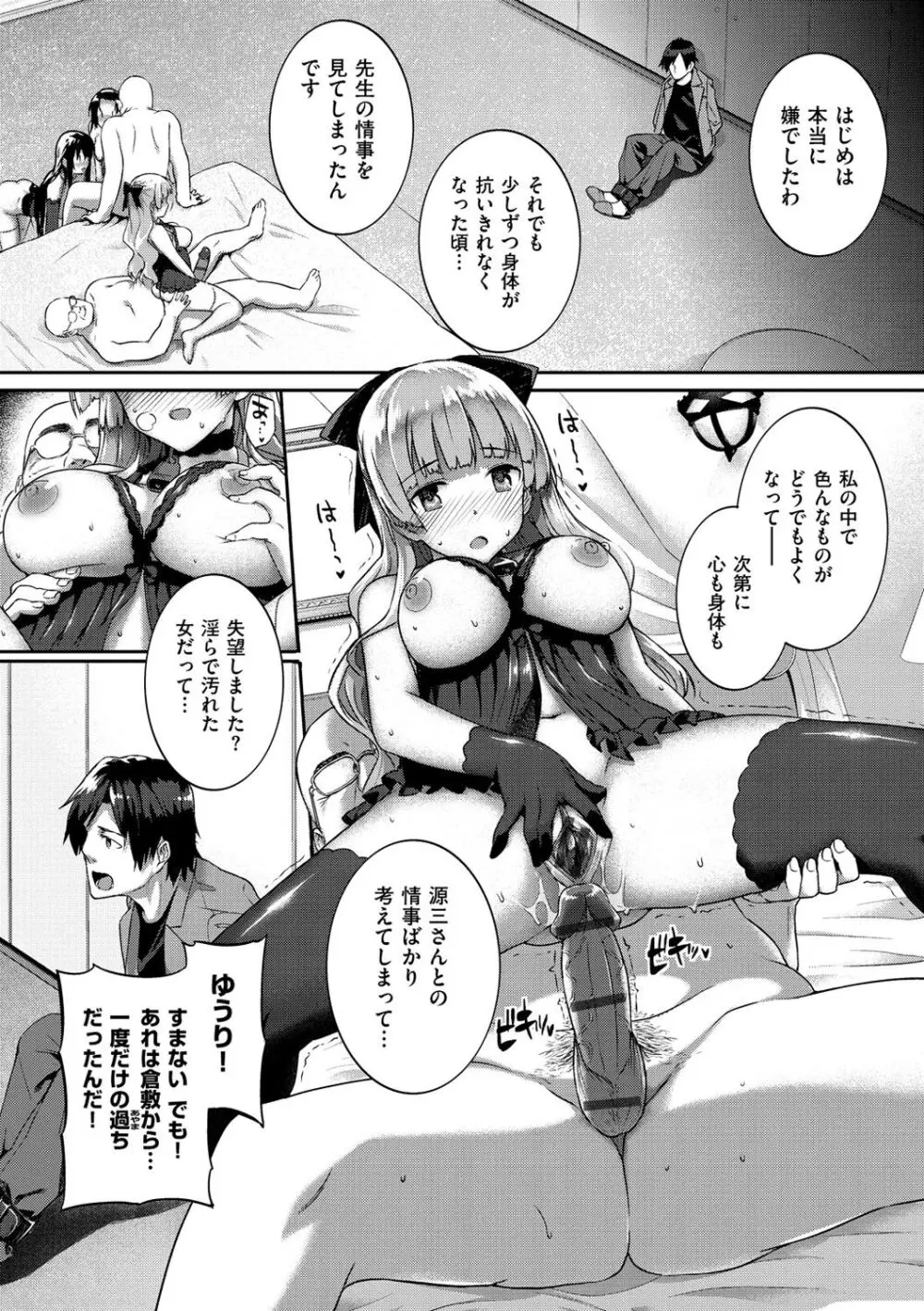 黒箔BLACK Rubbers Page.150