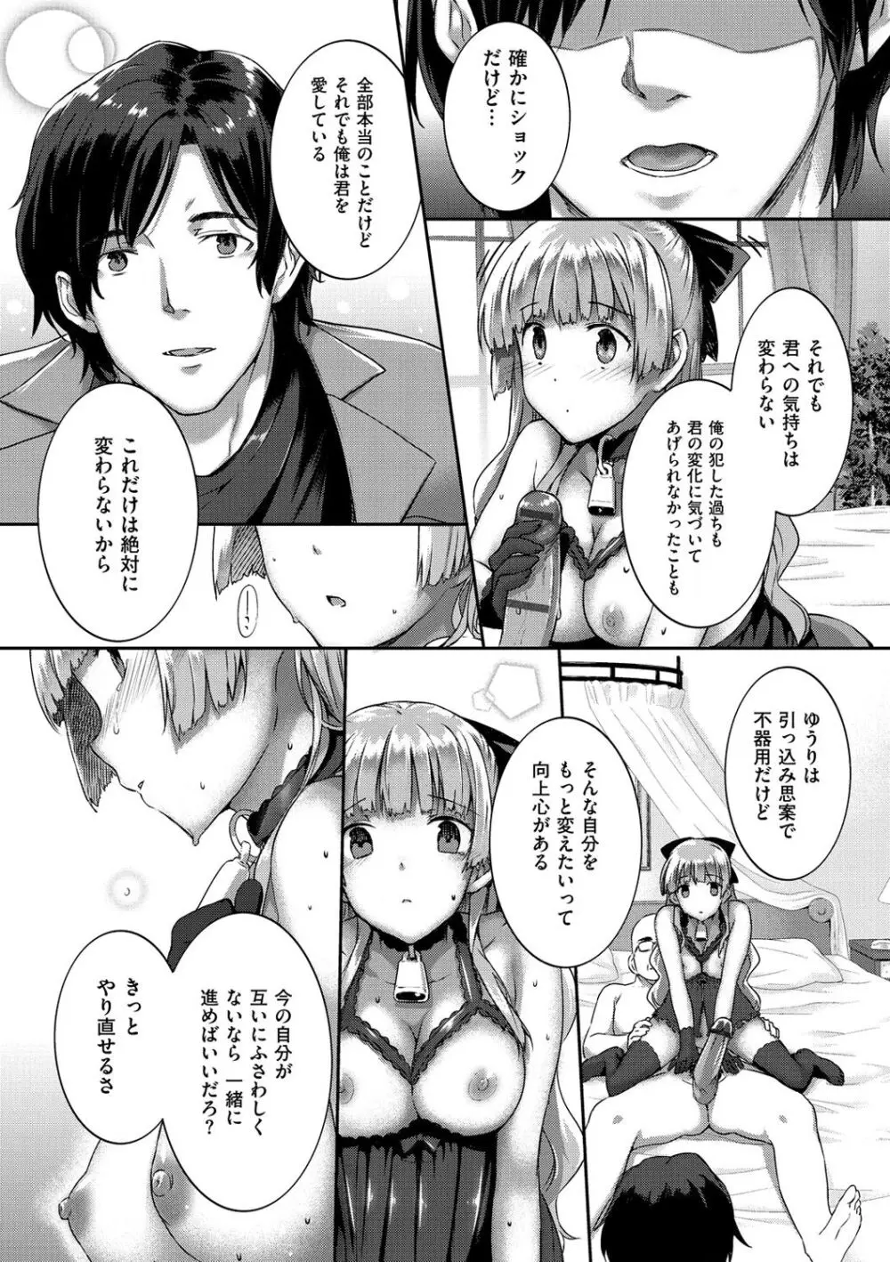 黒箔BLACK Rubbers Page.152