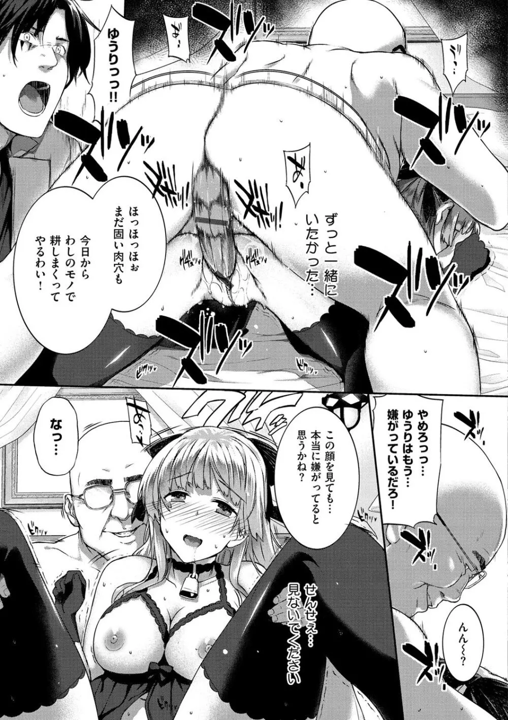 黒箔BLACK Rubbers Page.155