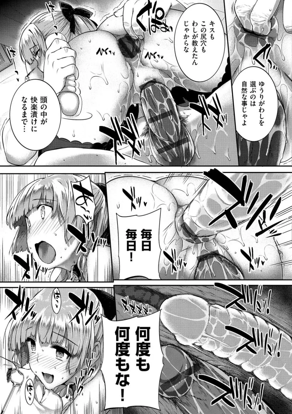 黒箔BLACK Rubbers Page.157