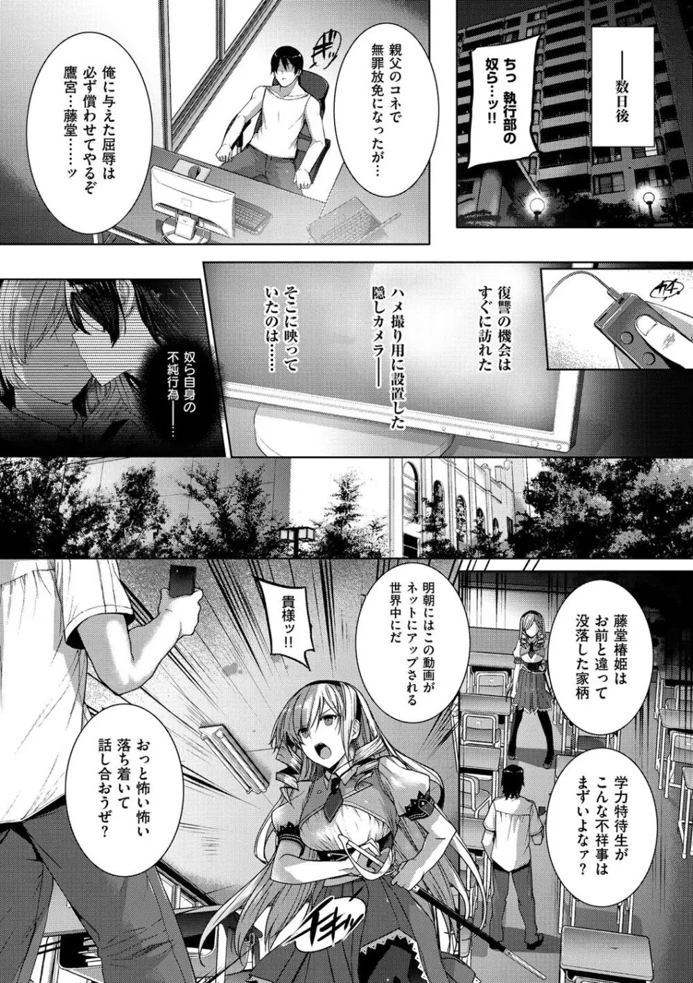 黒箔BLACK Rubbers Page.16
