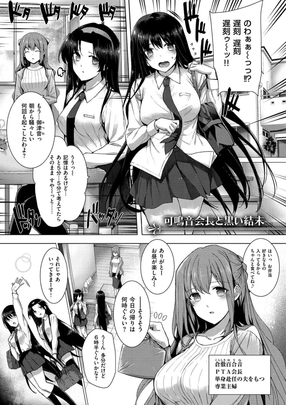 黒箔BLACK Rubbers Page.169