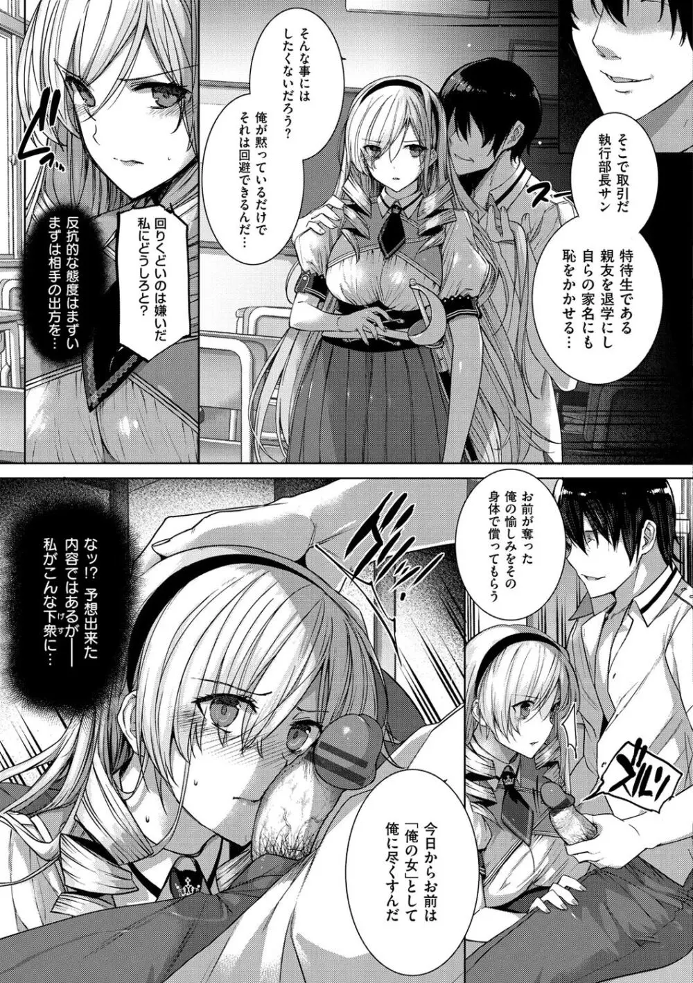 黒箔BLACK Rubbers Page.17