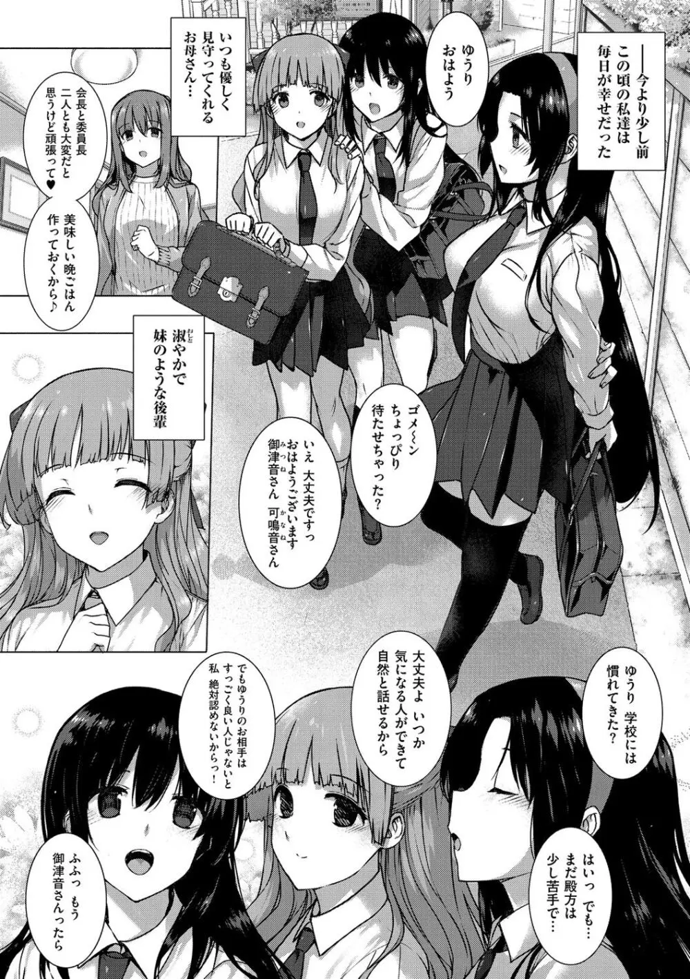 黒箔BLACK Rubbers Page.170