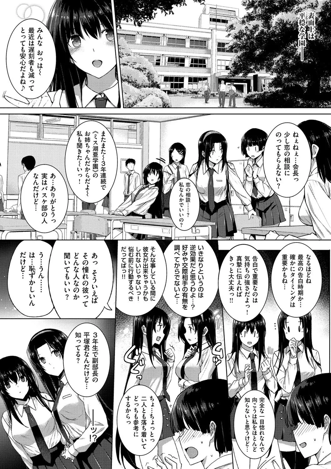 黒箔BLACK Rubbers Page.174