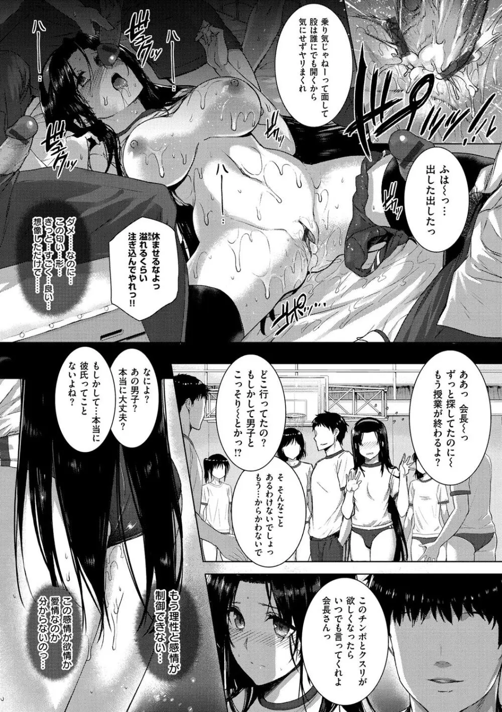 黒箔BLACK Rubbers Page.176