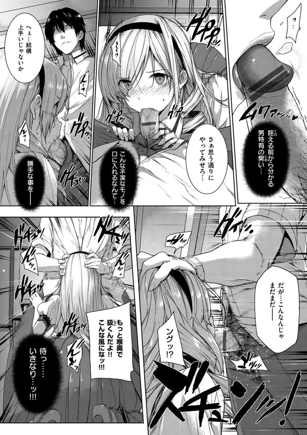 黒箔BLACK Rubbers Page.18