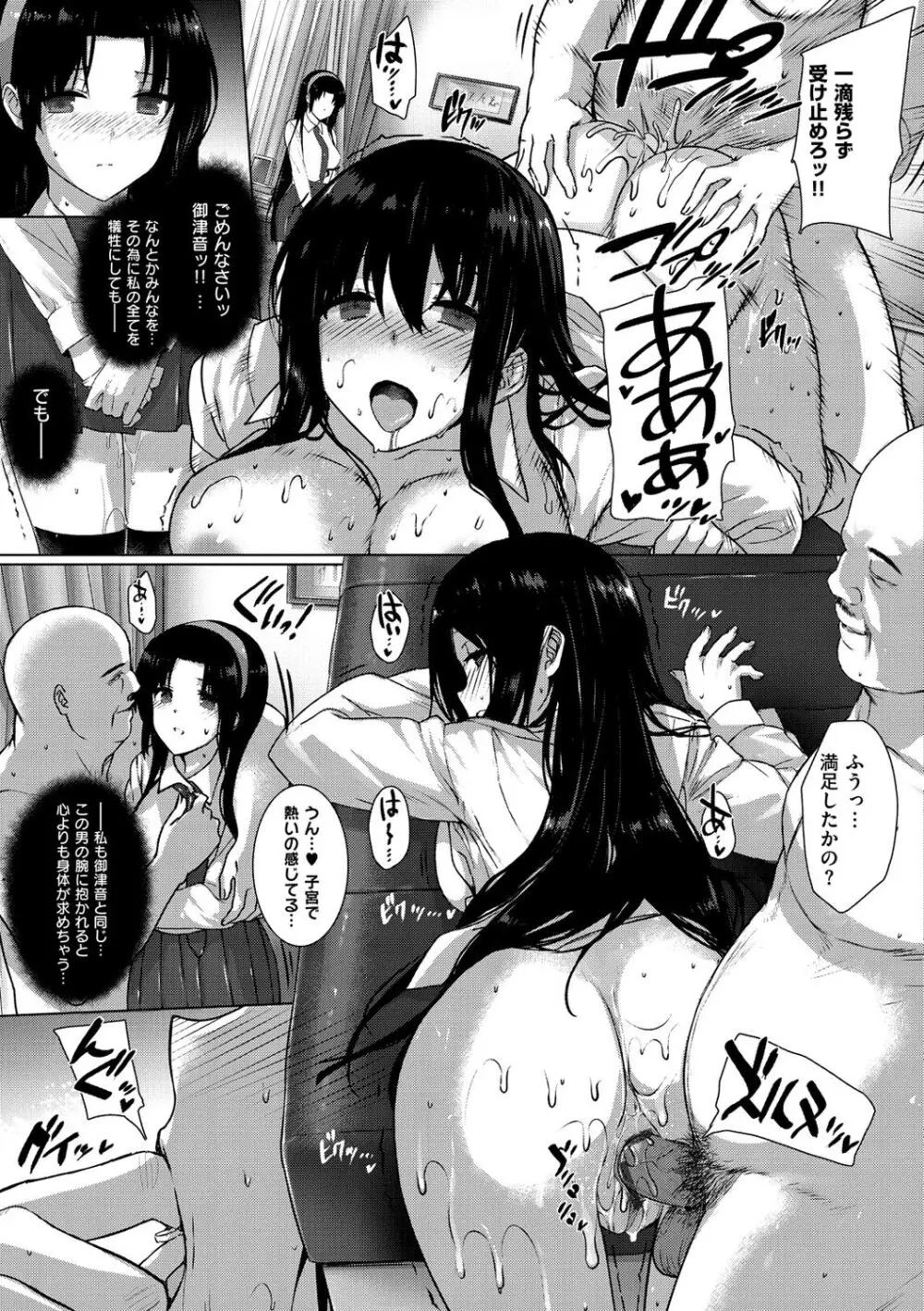 黒箔BLACK Rubbers Page.183