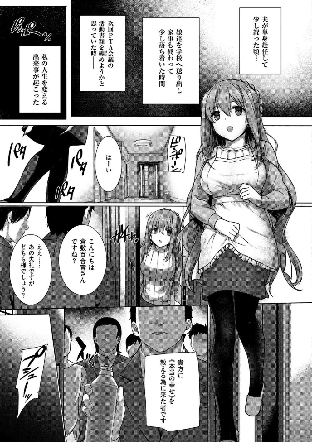 黒箔BLACK Rubbers Page.189