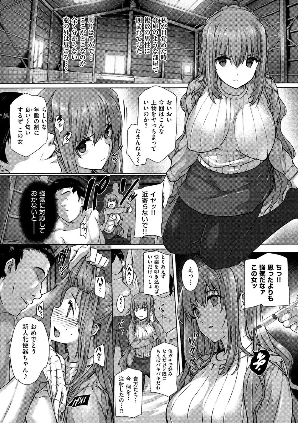 黒箔BLACK Rubbers Page.190