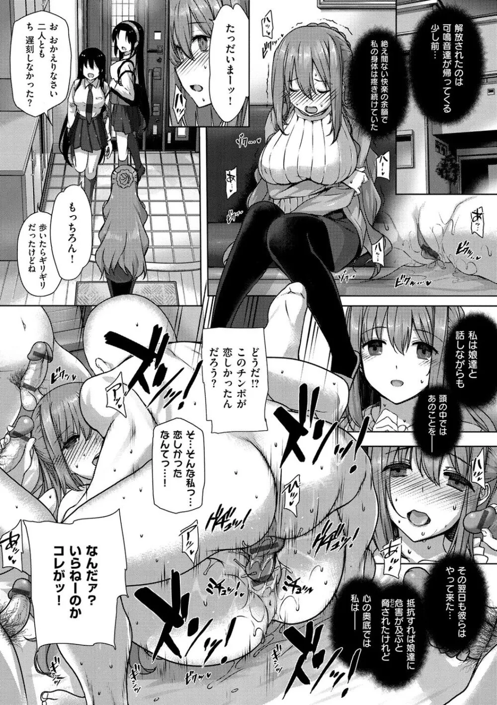 黒箔BLACK Rubbers Page.192