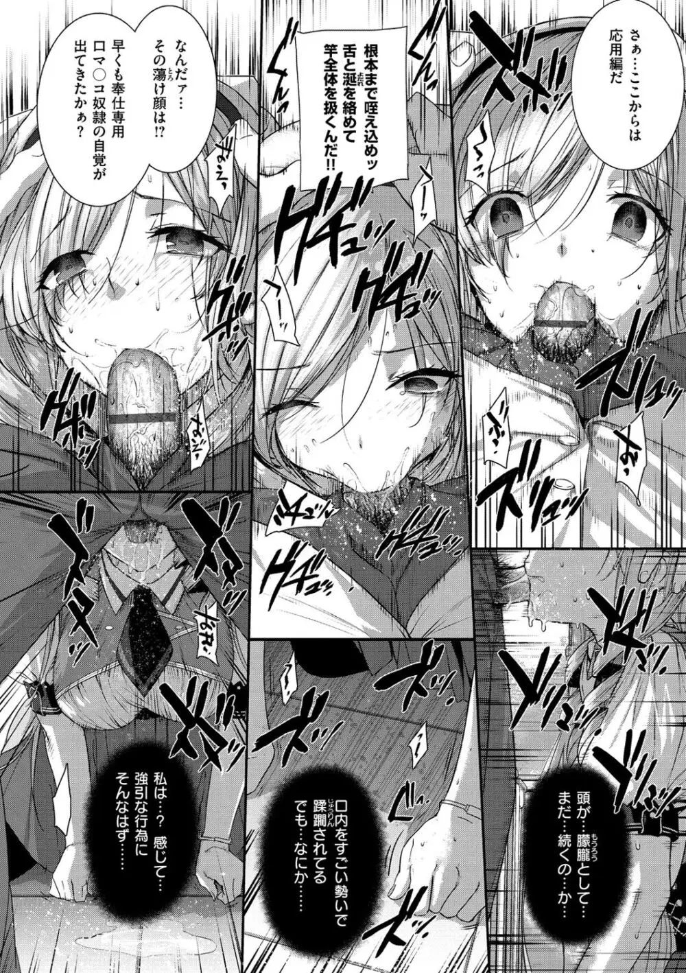 黒箔BLACK Rubbers Page.20