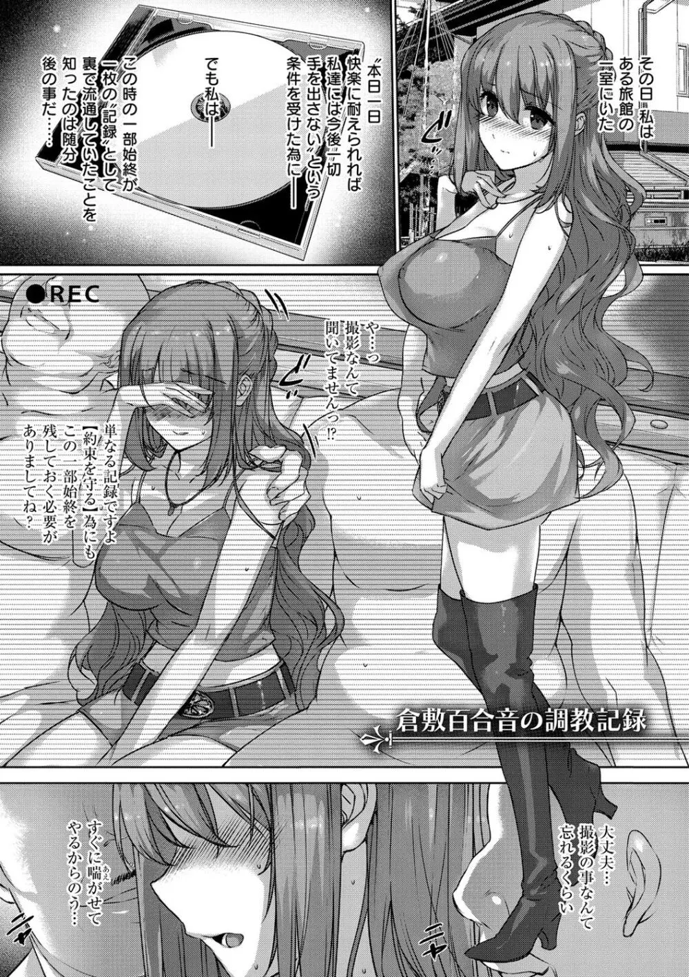 黒箔BLACK Rubbers Page.209