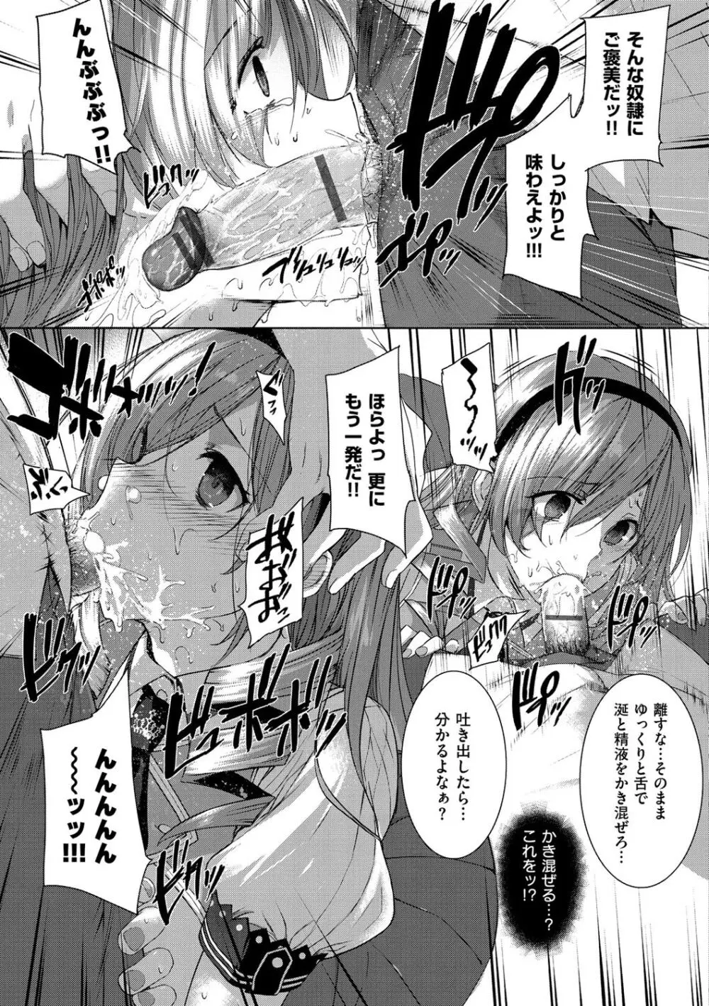 黒箔BLACK Rubbers Page.21