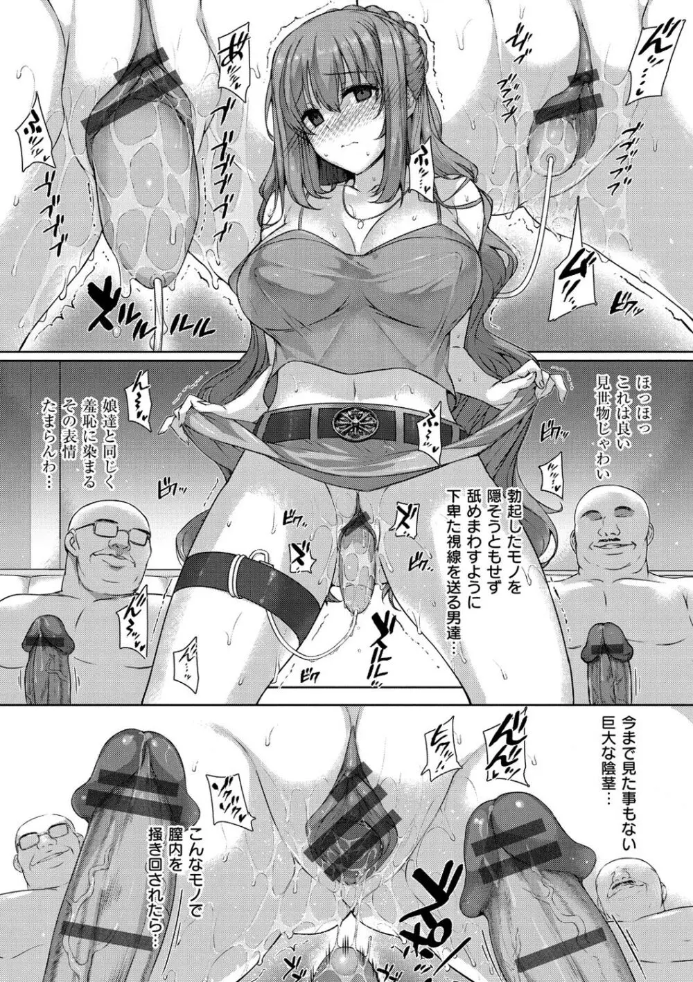 黒箔BLACK Rubbers Page.210