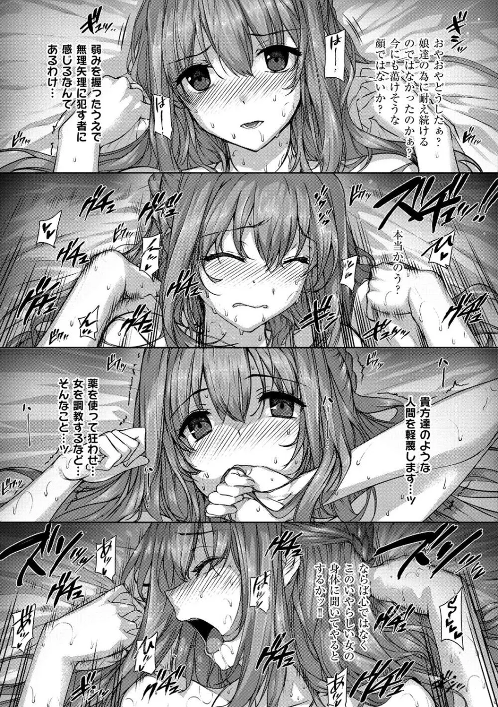 黒箔BLACK Rubbers Page.213