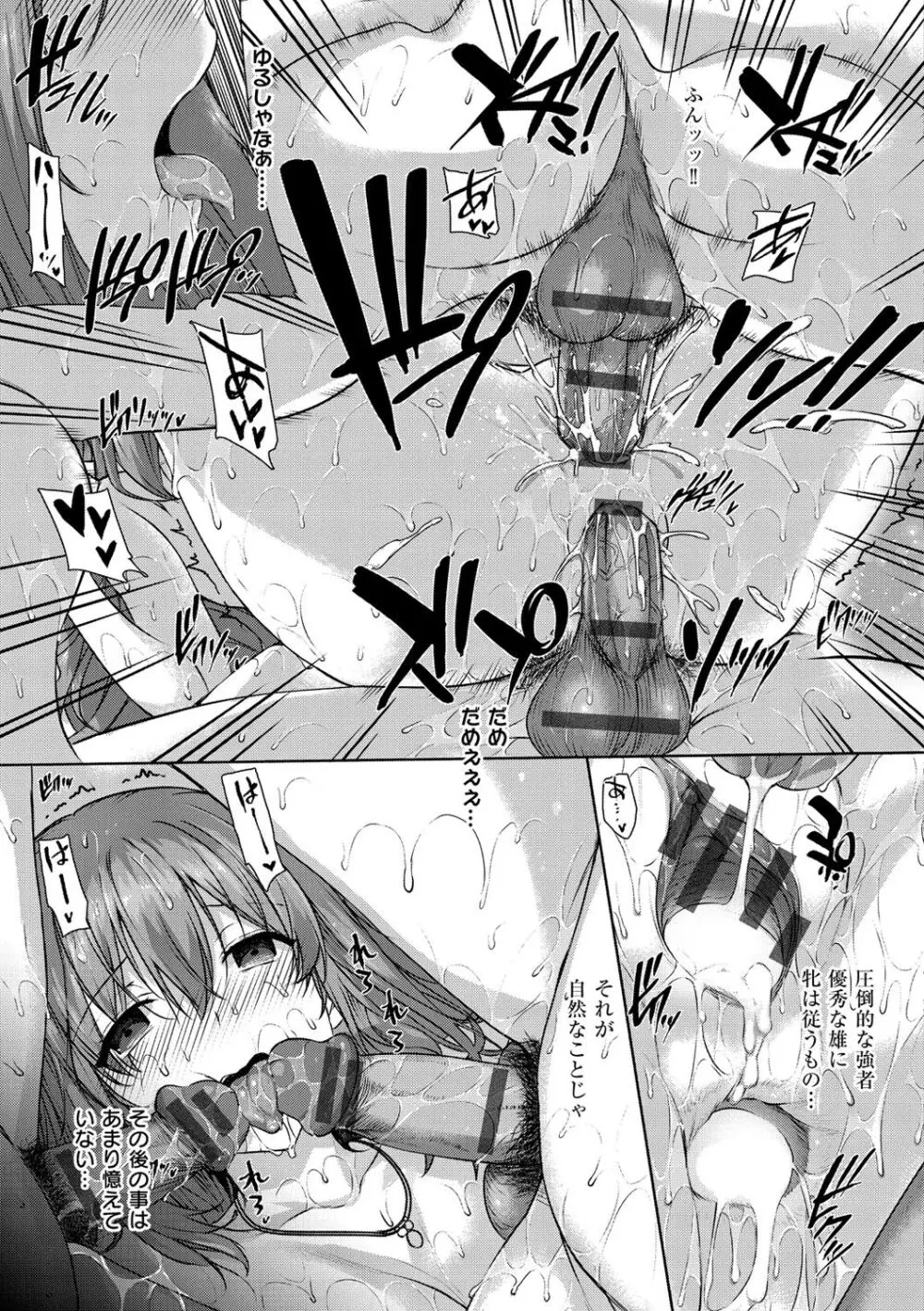 黒箔BLACK Rubbers Page.215