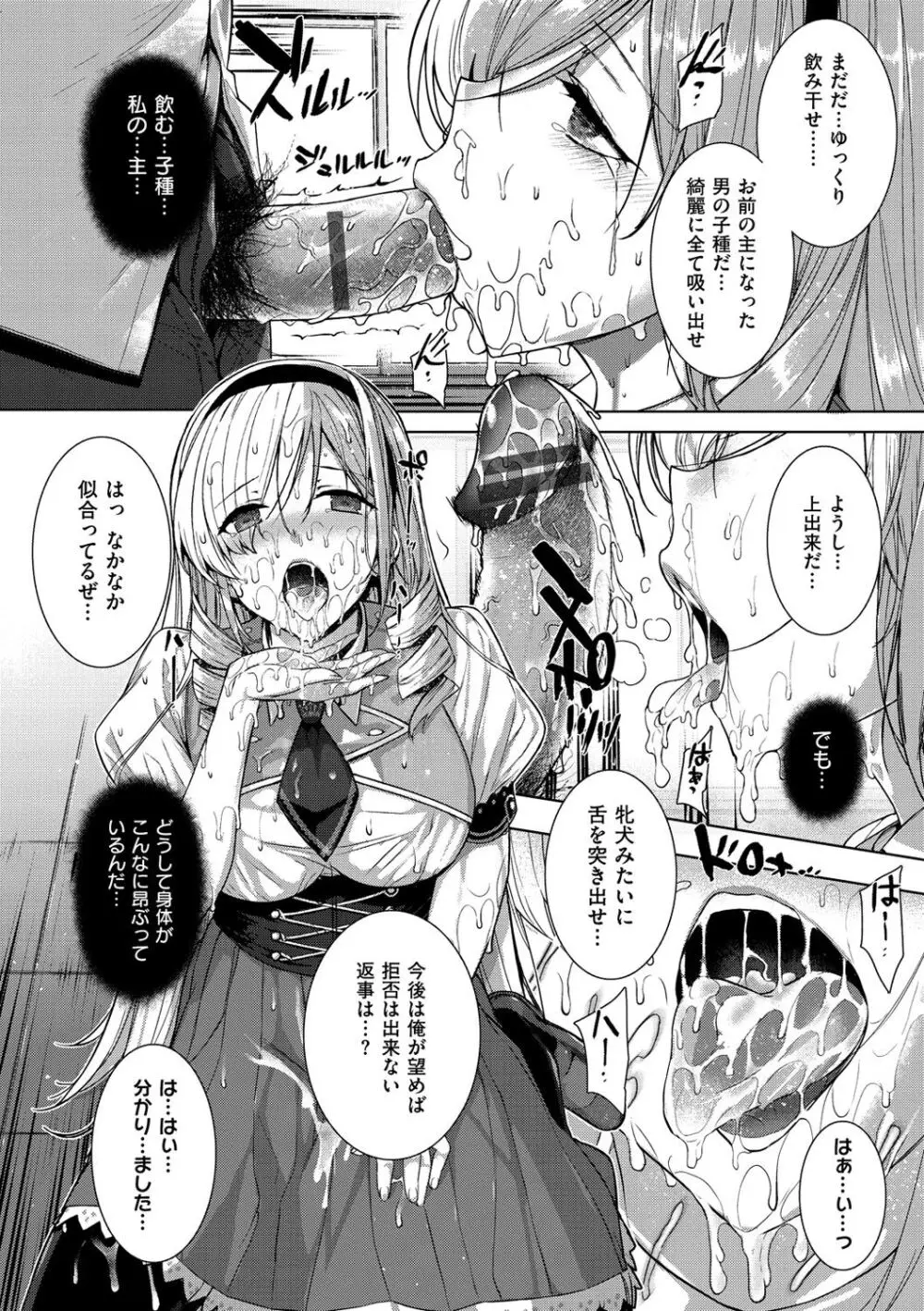 黒箔BLACK Rubbers Page.22