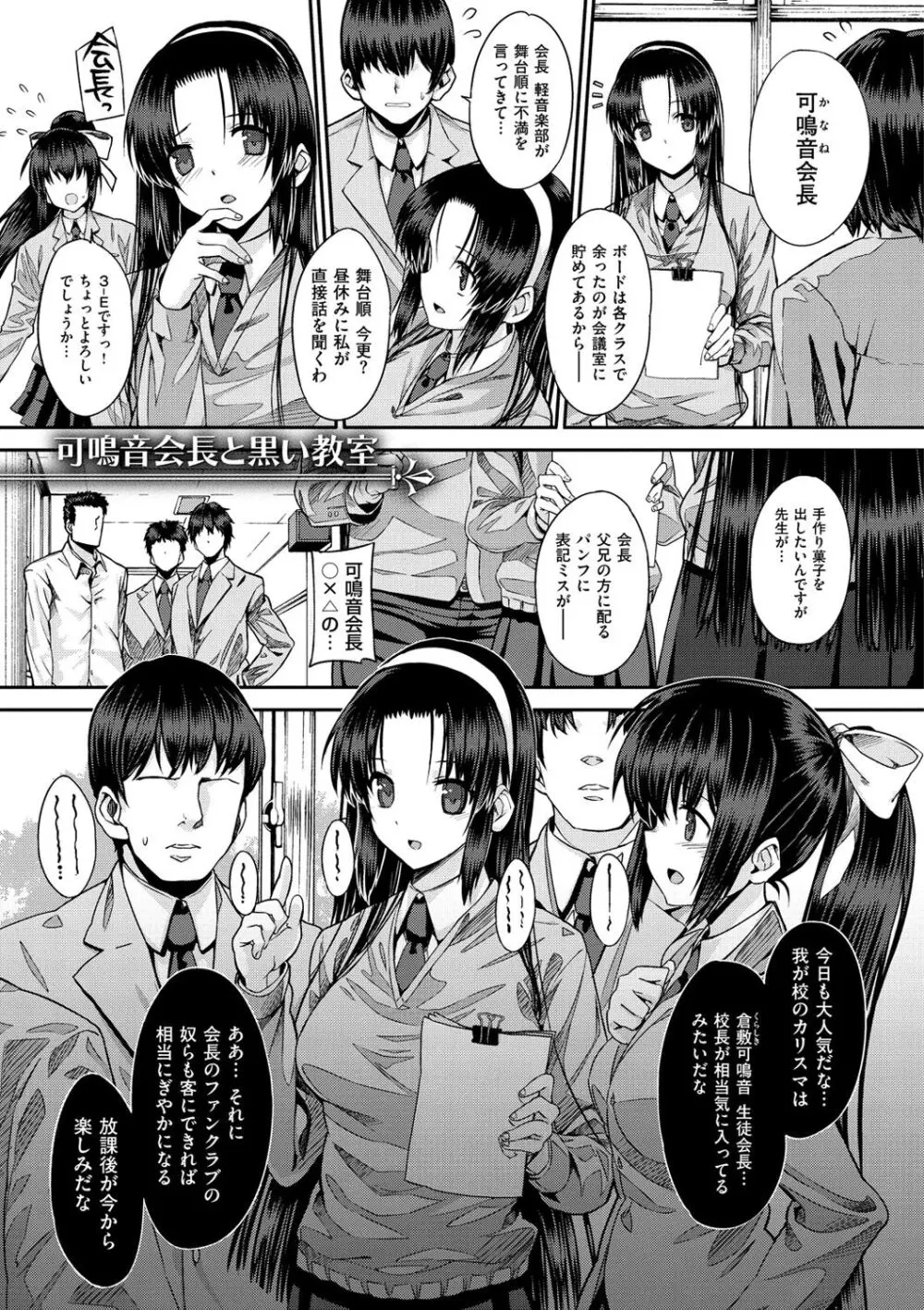 黒箔BLACK Rubbers Page.41