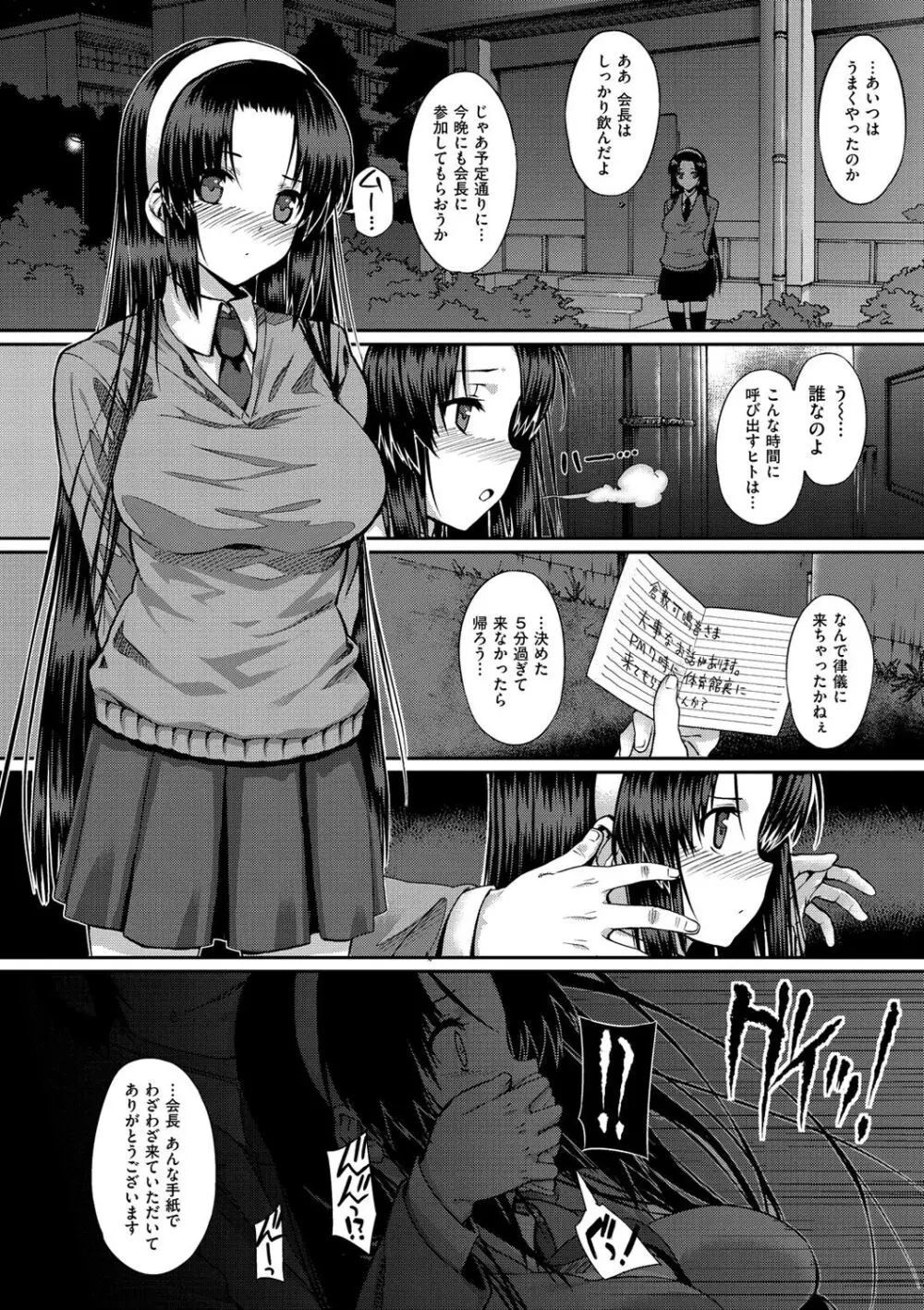 黒箔BLACK Rubbers Page.42
