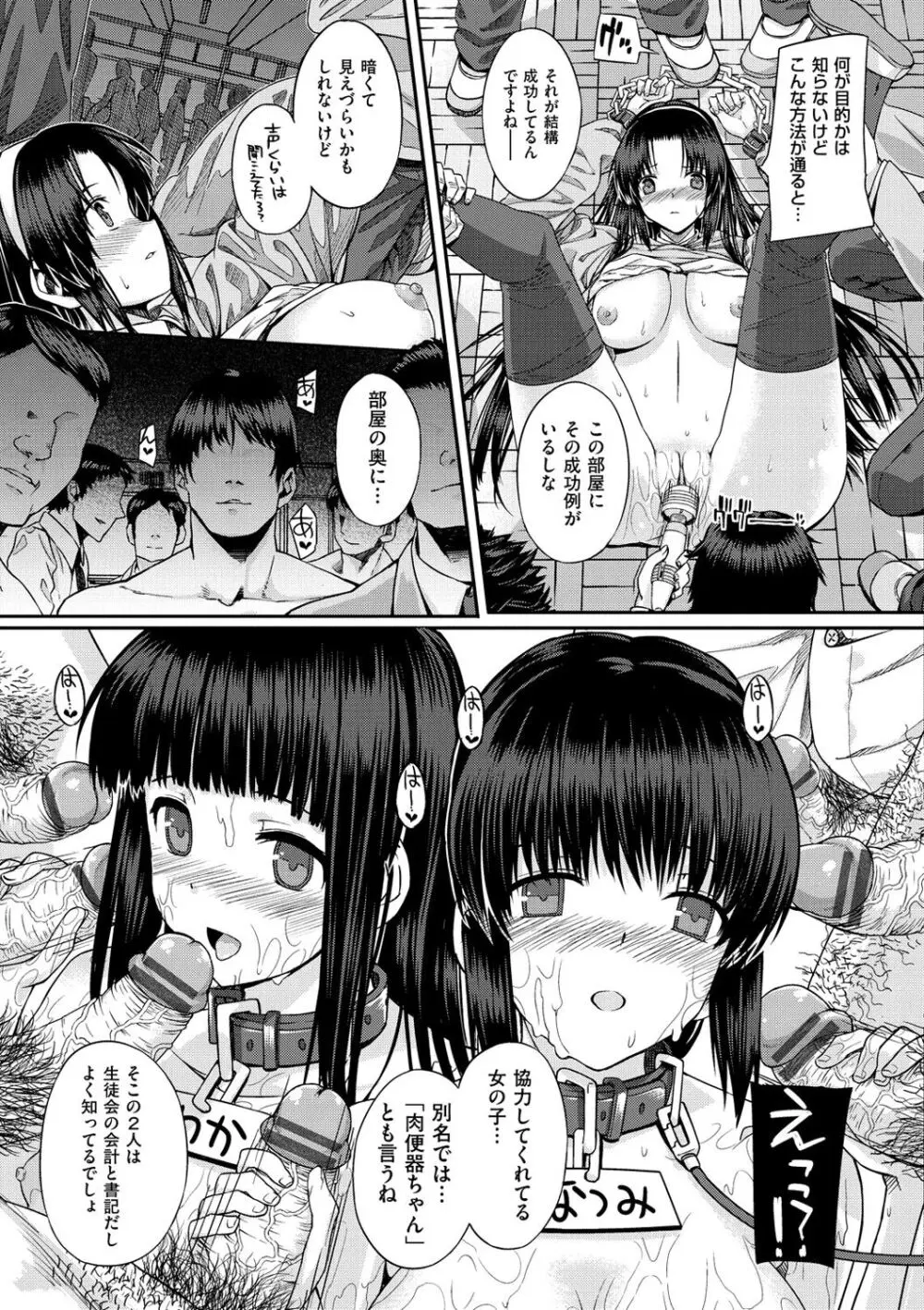 黒箔BLACK Rubbers Page.45
