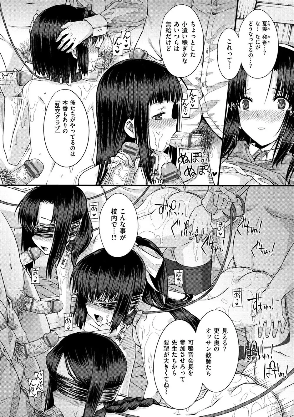 黒箔BLACK Rubbers Page.46