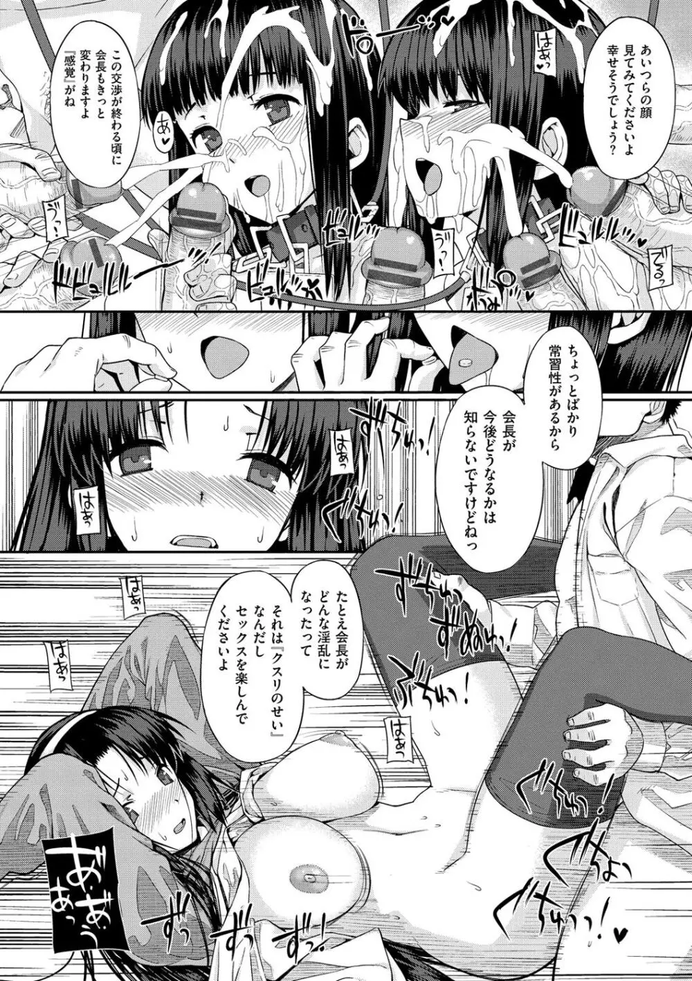 黒箔BLACK Rubbers Page.50