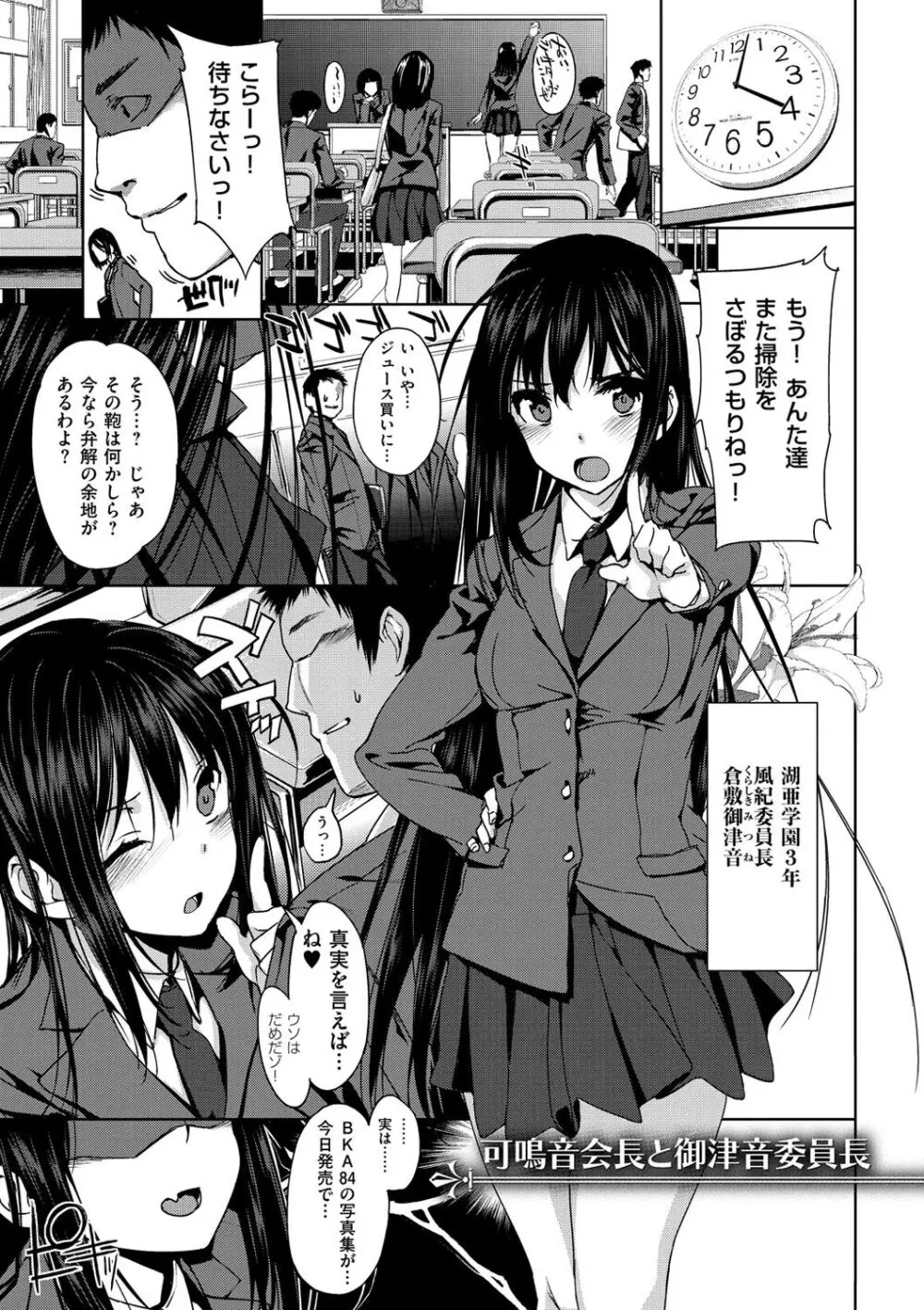 黒箔BLACK Rubbers Page.65