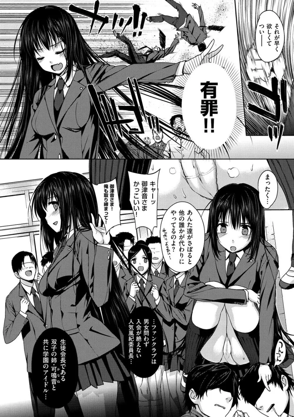 黒箔BLACK Rubbers Page.66