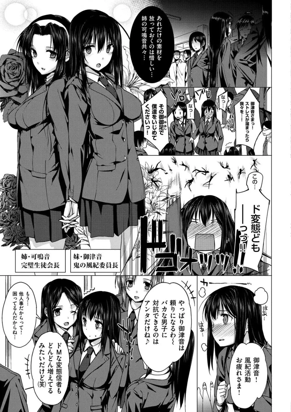 黒箔BLACK Rubbers Page.67