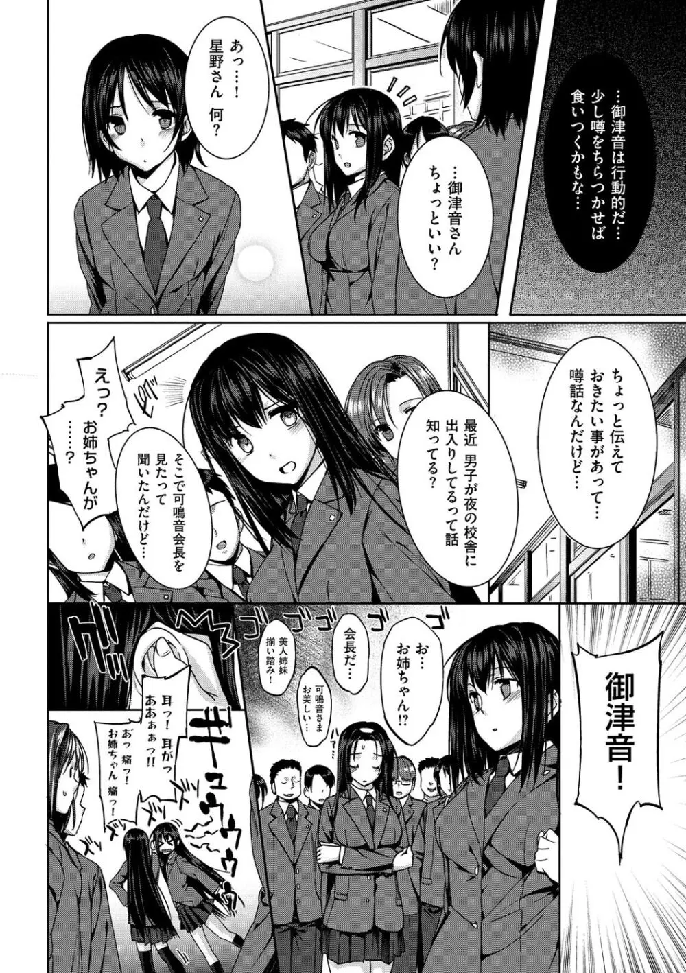 黒箔BLACK Rubbers Page.68