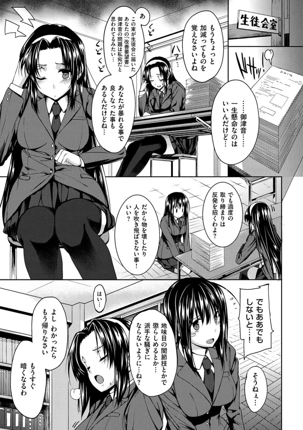 黒箔BLACK Rubbers Page.69