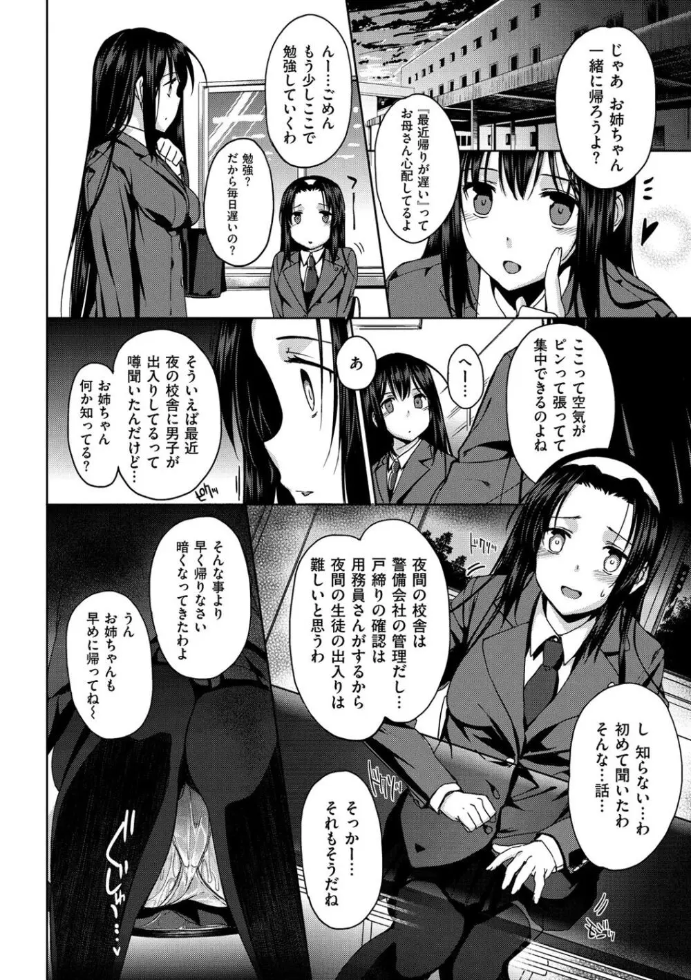 黒箔BLACK Rubbers Page.70