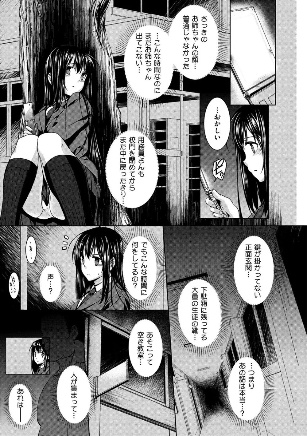 黒箔BLACK Rubbers Page.71