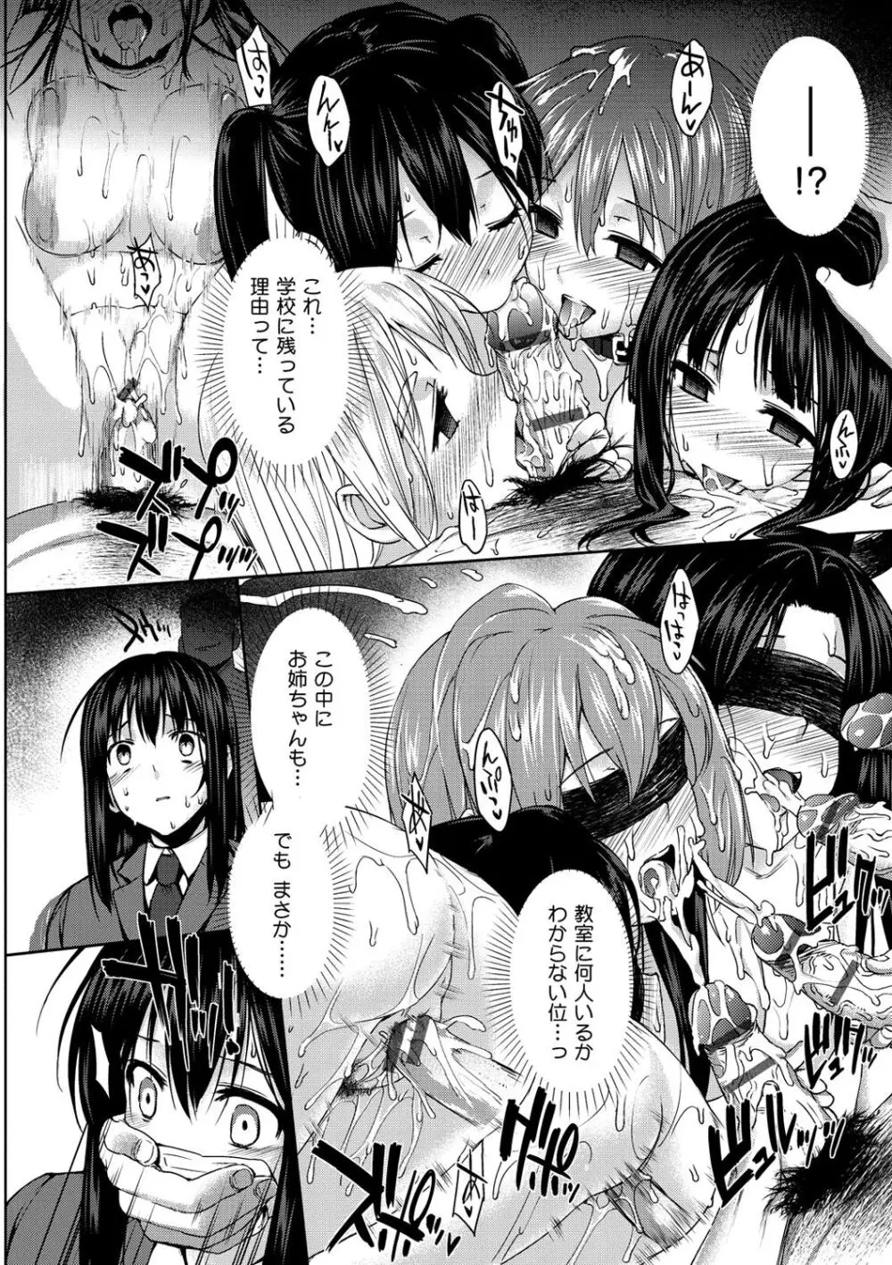黒箔BLACK Rubbers Page.72