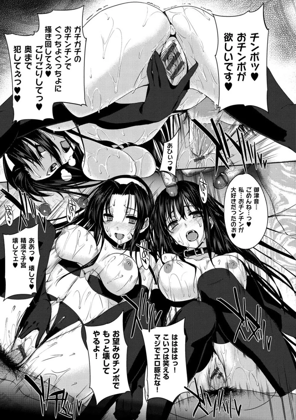 黒箔BLACK Rubbers Page.87